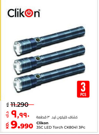 available at لولو هايبر ماركت in الكويت - محافظة الأحمدي