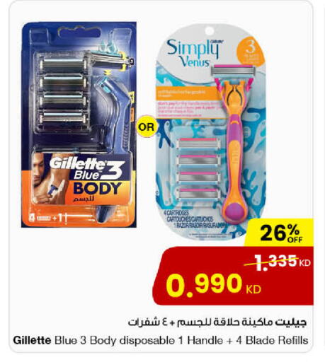 available at The Sultan Center in Kuwait - Kuwait City