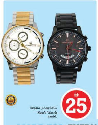 available at Nesto Hypermarket in UAE - Al Ain