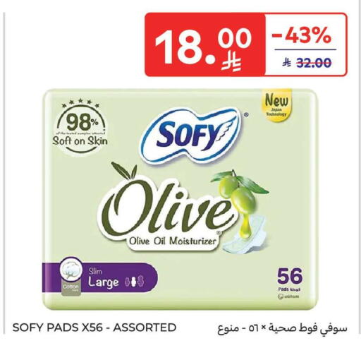 available at كارفور ماركت in مملكة العربية السعودية, السعودية, سعودية - الخبر‎