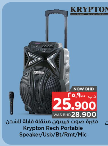 available at نستو in البحرين