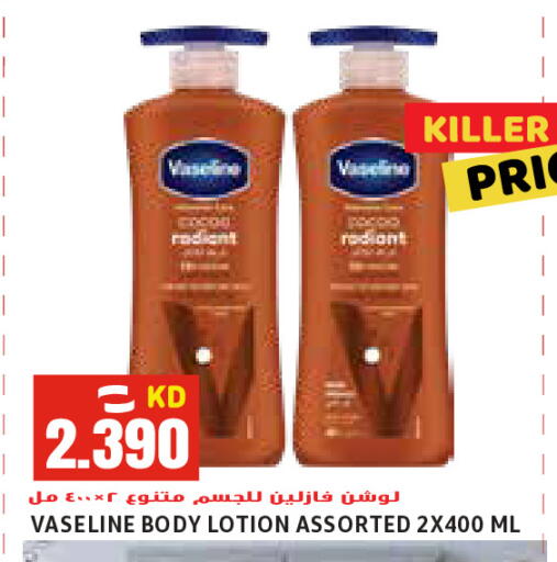 available at Sabsah Hypermarket in Kuwait - Jahra Governorate