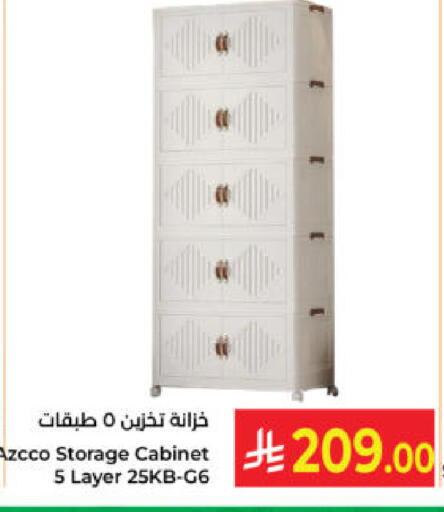 available at كبايان هايبرماركت in مملكة العربية السعودية, السعودية, سعودية - ينبع