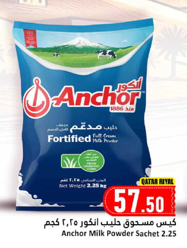available at Dana Hypermarket in Qatar - Al-Shahaniya