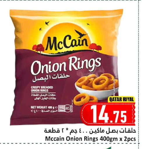 Onion available at دانة هايبرماركت in قطر - الوكرة