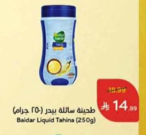 available at Hyper Panda in KSA, Saudi Arabia, Saudi - Ar Rass