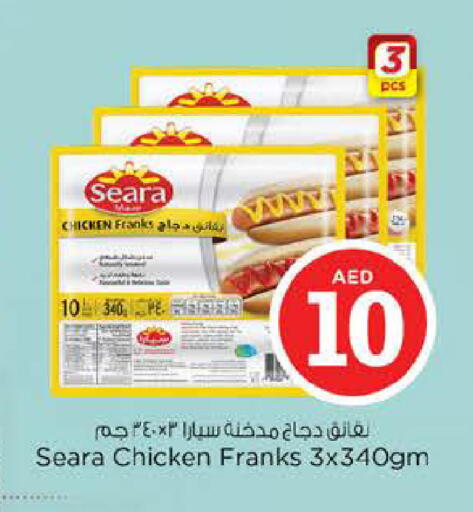 available at نستو هايبرماركت in الإمارات العربية المتحدة , الامارات - دبي