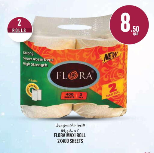 available at مونوبريكس in قطر - الوكرة