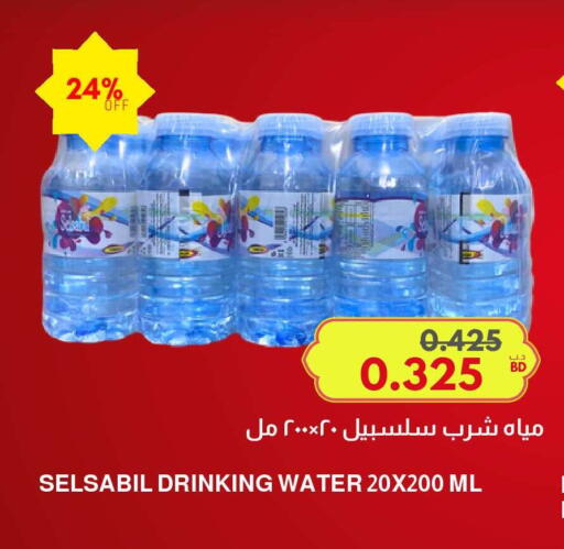 available at Multi Market in Bahrain