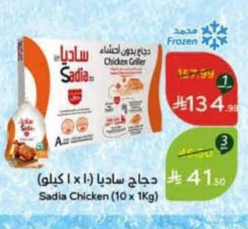 available at Hyper Panda in KSA, Saudi Arabia, Saudi - Najran