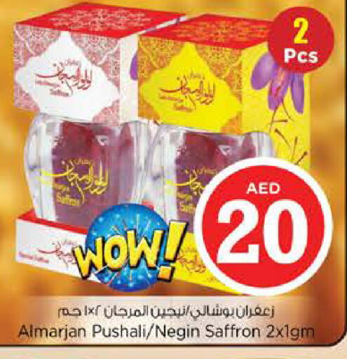 Saffron available at نستو هايبرماركت in الإمارات العربية المتحدة , الامارات - ٱلْفُجَيْرَة‎
