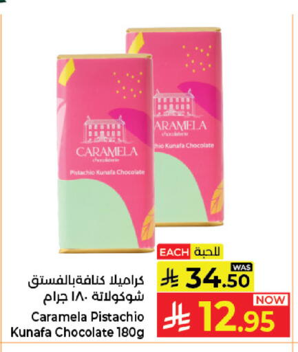 available at Kabayan Hypermarket in KSA, Saudi Arabia, Saudi - Jeddah