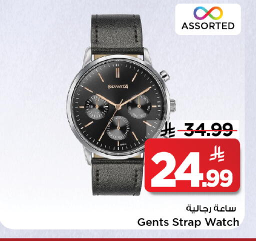 available at مارك & سيف in مملكة العربية السعودية, السعودية, سعودية - الخبر‎