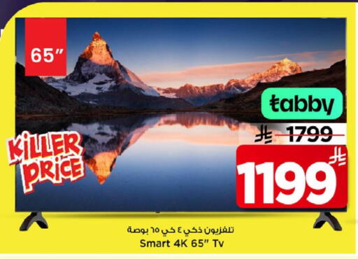 available at Mark & Save in KSA, Saudi Arabia, Saudi - Riyadh