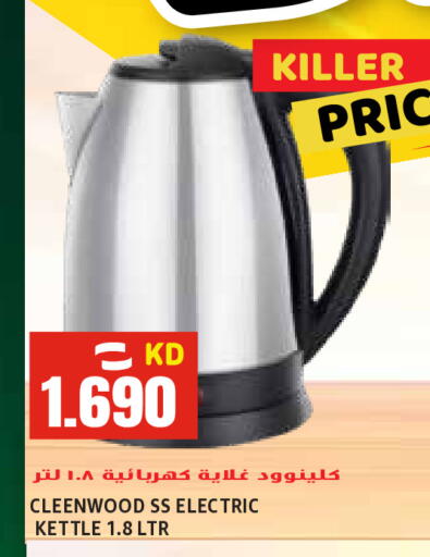 available at Sabsah Hypermarket in Kuwait - Kuwait City