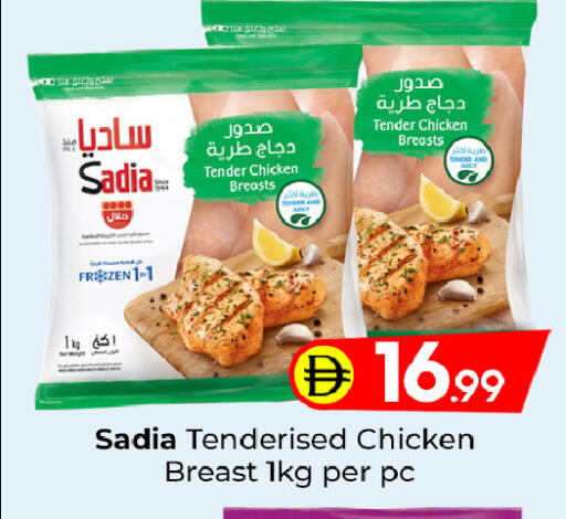 available at مبارك هايبرماركت الشارقة in الإمارات العربية المتحدة , الامارات - الشارقة / عجمان