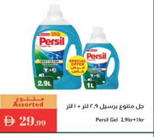 available at Istanbul Supermarket in UAE - Al Ain