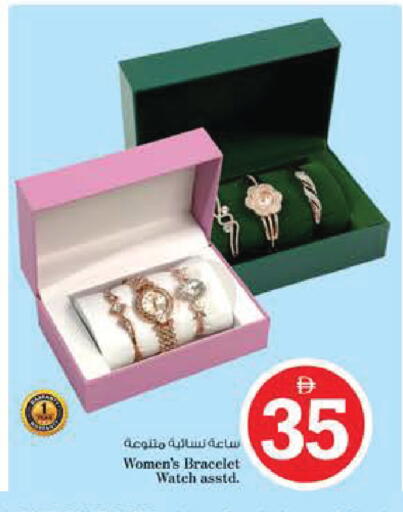 available at Nesto Hypermarket in UAE - Al Ain