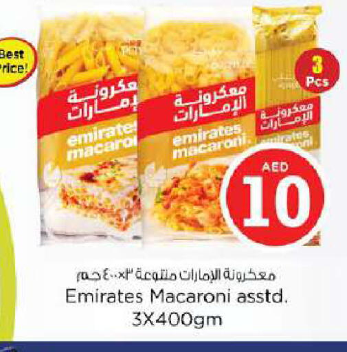 available at نستو هايبرماركت in الإمارات العربية المتحدة , الامارات - دبي