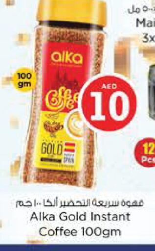 available at نستو هايبرماركت in الإمارات العربية المتحدة , الامارات - أبو ظبي