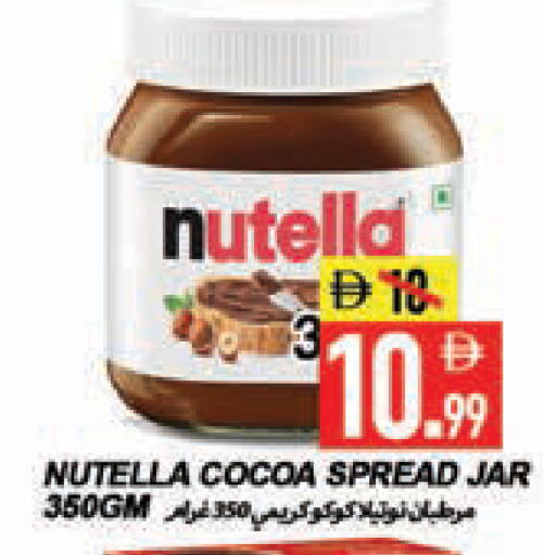 available at  روابي ماركت عجمان in الإمارات العربية المتحدة , الامارات - الشارقة / عجمان