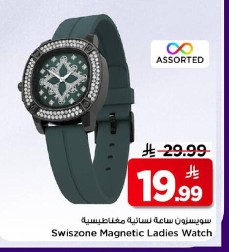 available at مارك & سيف in مملكة العربية السعودية, السعودية, سعودية - الرياض