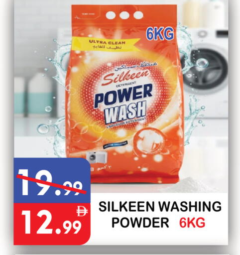 available at يونايتد هيبر ماركت in الإمارات العربية المتحدة , الامارات - دبي