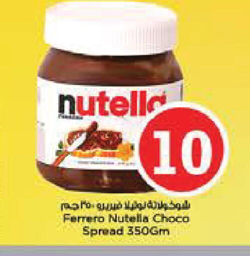 available at Nesto Hypermarket in UAE - Abu Dhabi