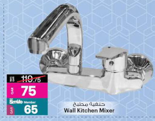 available at Ansar Gallery in Qatar - Al Shamal