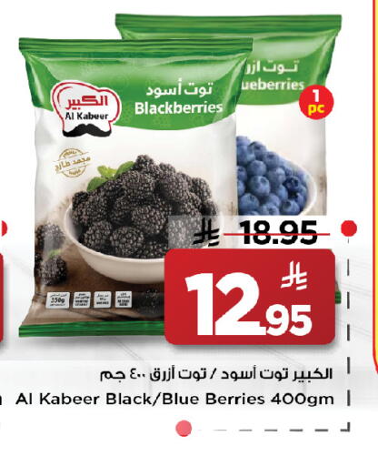 available at مارك & سيف in مملكة العربية السعودية, السعودية, سعودية - الخبر‎