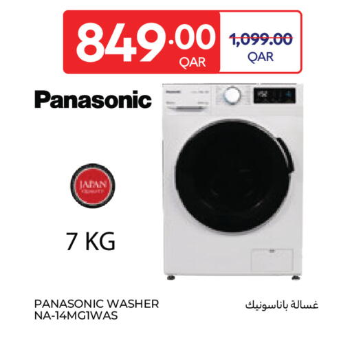 available at كارفور in قطر - الشمال