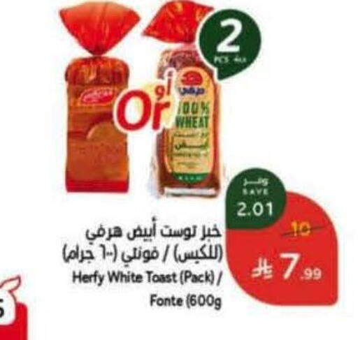 available at هايبر بنده in مملكة العربية السعودية, السعودية, سعودية - الخفجي