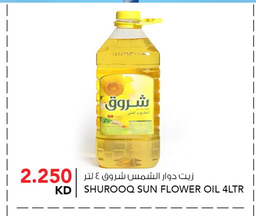 available at النصر هايبر ماركت in الكويت - محافظة الأحمدي