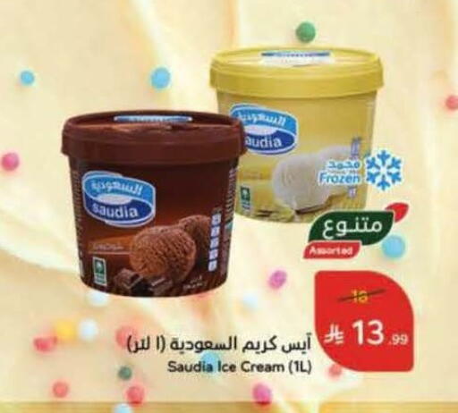 available at هايبر بنده in مملكة العربية السعودية, السعودية, سعودية - وادي الدواسر