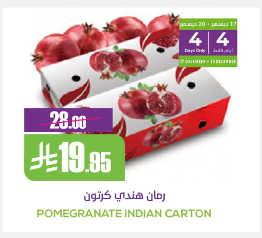 Pomegranate from India available at سبت in مملكة العربية السعودية, السعودية, سعودية - بريدة
