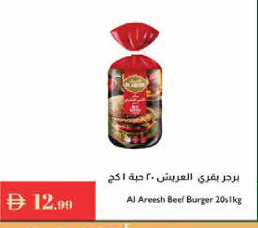 available at إسطنبول سوبرماركت in الإمارات العربية المتحدة , الامارات - ٱلْعَيْن‎