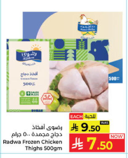 available at كبايان هايبرماركت in مملكة العربية السعودية, السعودية, سعودية - ينبع