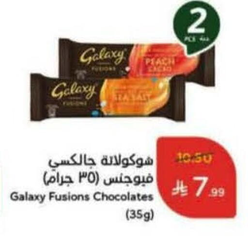 available at Hyper Panda in KSA, Saudi Arabia, Saudi - Najran