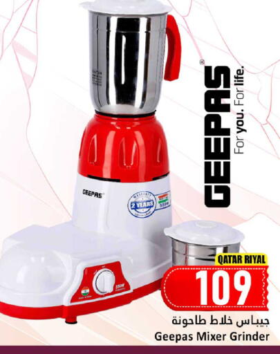 available at دانة هايبرماركت in قطر - الريان