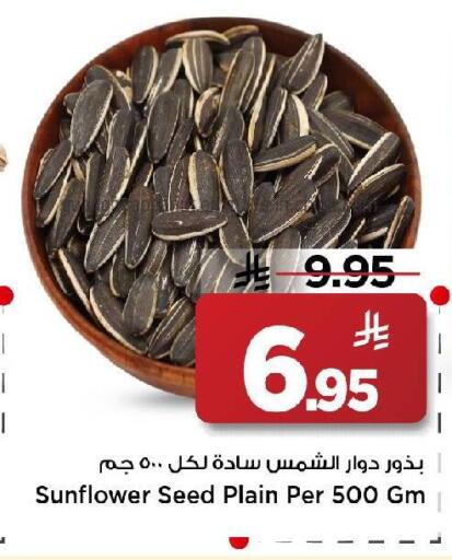 available at مارك & سيف in مملكة العربية السعودية, السعودية, سعودية - الرياض