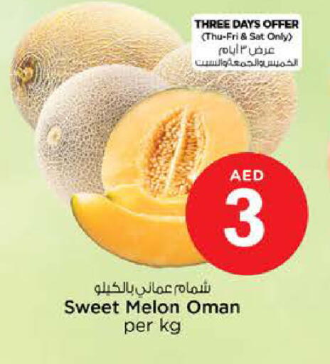 Melon from Oman available at نستو هايبرماركت in الإمارات العربية المتحدة , الامارات - دبي