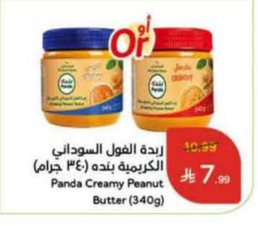 available at Hyper Panda in KSA, Saudi Arabia, Saudi - Medina