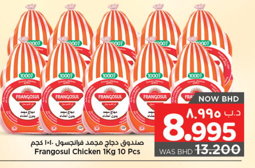 available at نستو in البحرين