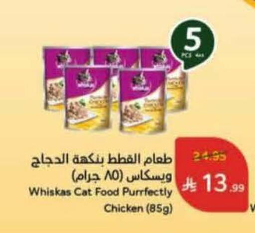 available at Hyper Panda in KSA, Saudi Arabia, Saudi - Hafar Al Batin