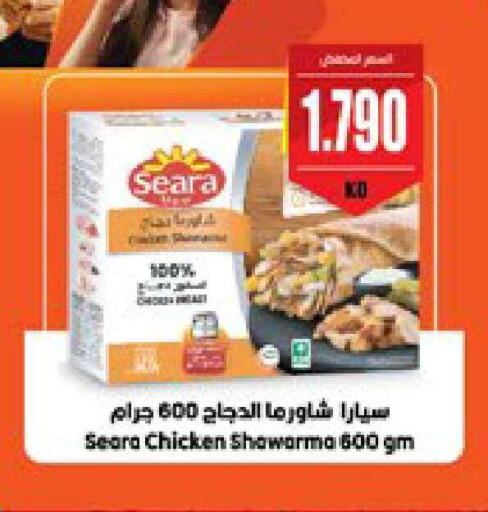 available at City Hypermarket in Kuwait - Kuwait City