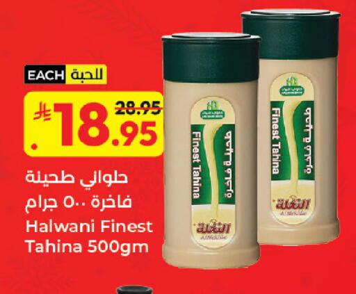 available at كبايان هايبرماركت in مملكة العربية السعودية, السعودية, سعودية - جدة