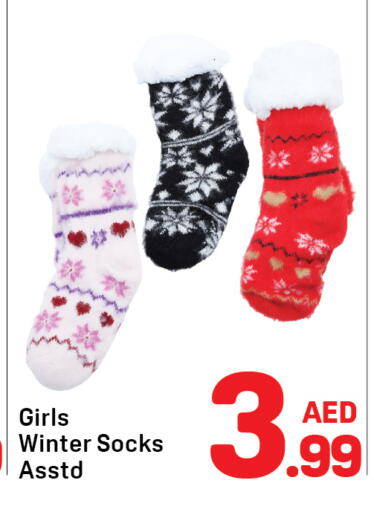 available at دي تو دي in الإمارات العربية المتحدة , الامارات - الشارقة / عجمان