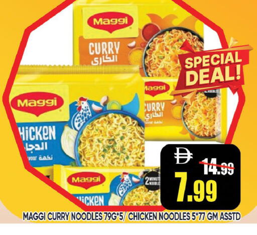 available at Leptis Hypermarket  in UAE - Ras al Khaimah