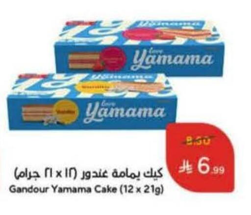 available at Hyper Panda in KSA, Saudi Arabia, Saudi - Al Bahah