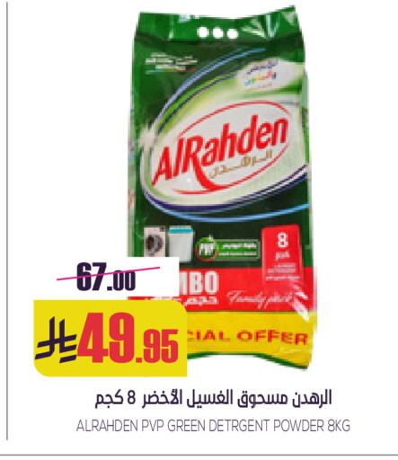 available at Sapt in KSA, Saudi Arabia, Saudi - Buraidah